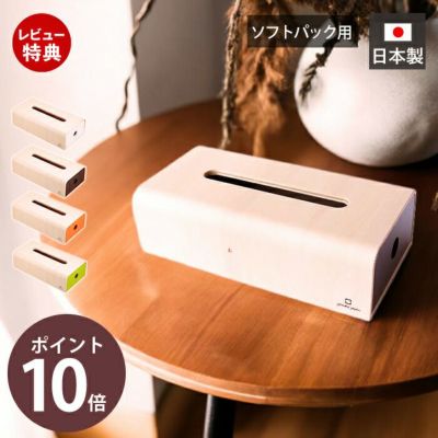 ヤマト工芸 ティッシュケースソフトパック用 YK15-107