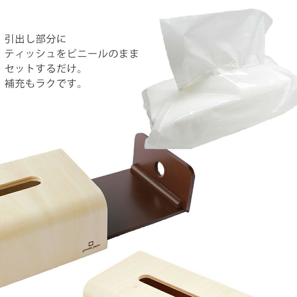 専用 203パック ヤマト工芸 ティッシュケースソフトパック用 YK15-107