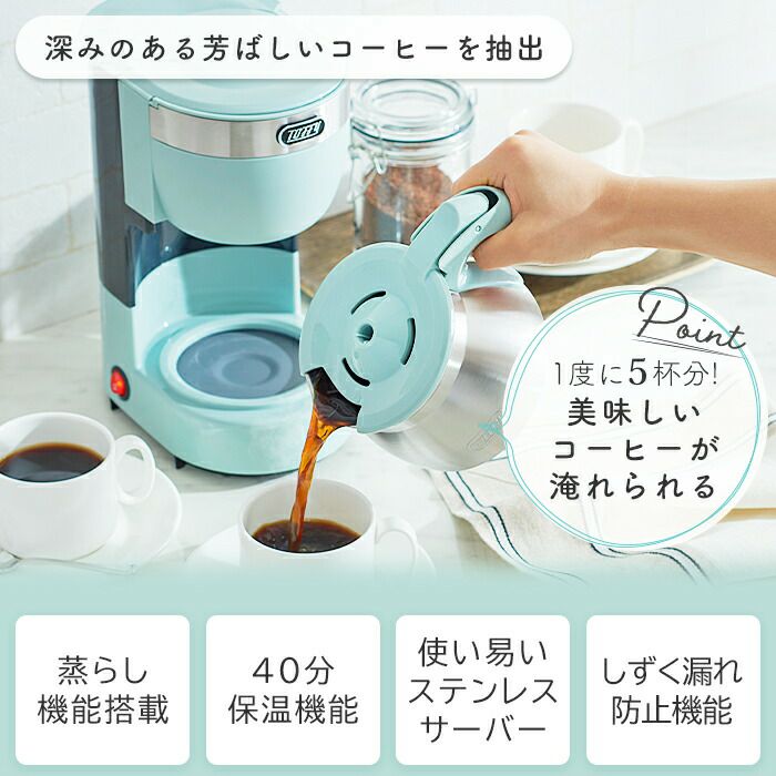 トフィーToffy コーヒーメーカー 5杯抽出 保温機能付き トフィー(TOFFY) 5カップアロマコーヒーメーカー K-CM8