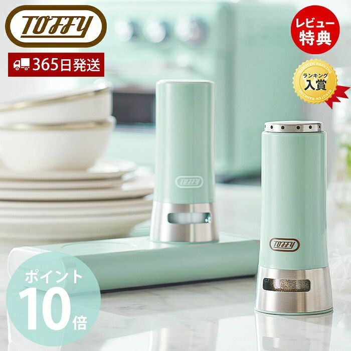トフィー(TOFFY) ポップアップソルト＆ペッパーシェイカー K