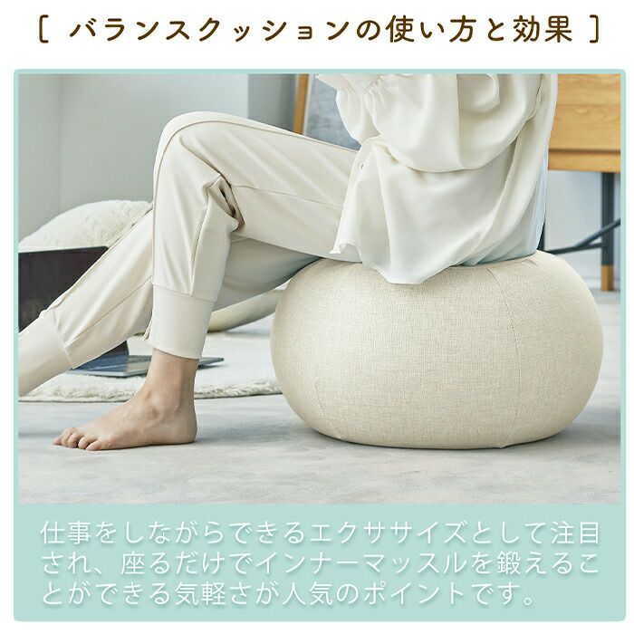 トフィー(TOFFY) バランスクッション BC01 | ヤマソロ公式