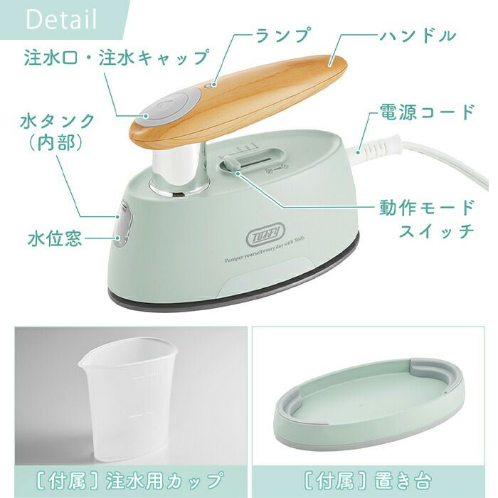 Toffy HW-SM2-PA ハンディアイロン&スチーマー Toffy ハンディアイロン&スチーマー ｜ Toffy公式オンラインショップ