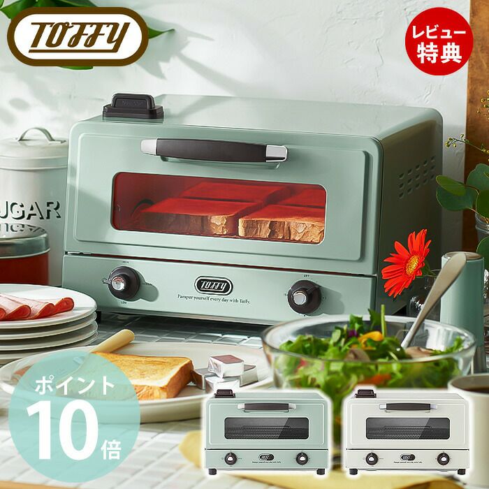 トフィー(TOFFY) 遠赤スチームトースター K-TS6 | ヤマソロ公式