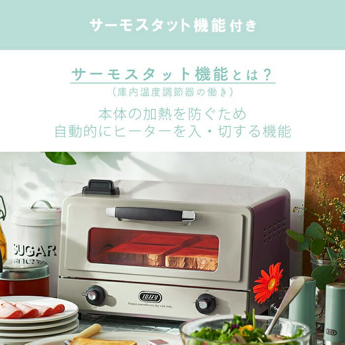 トフィー(TOFFY) 遠赤スチームトースター K-TS6 | ヤマソロ公式