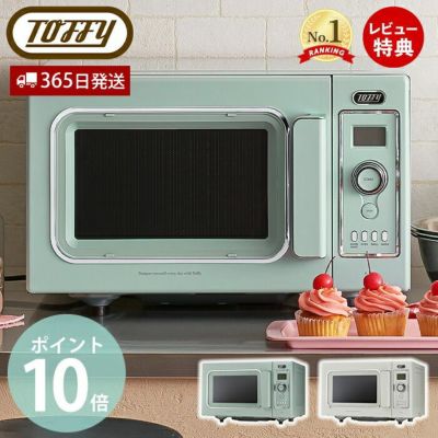 トフィー(TOFFY) オーブンレンジ K-DR2 | ヤマソロ公式