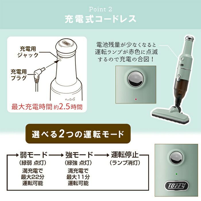 トフィーさま専用 トフィー(TOFFY) コードレス スティッククリーナー HW-VC2 | ヤマソロ公式