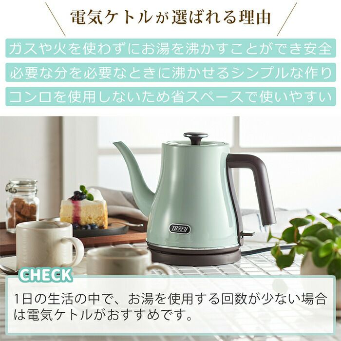 Toffy エレクトリックケトル K-KT4-PA(^-1797) Toffy エレクトリックケトル ｜ Toffy公式オンラインショップ
