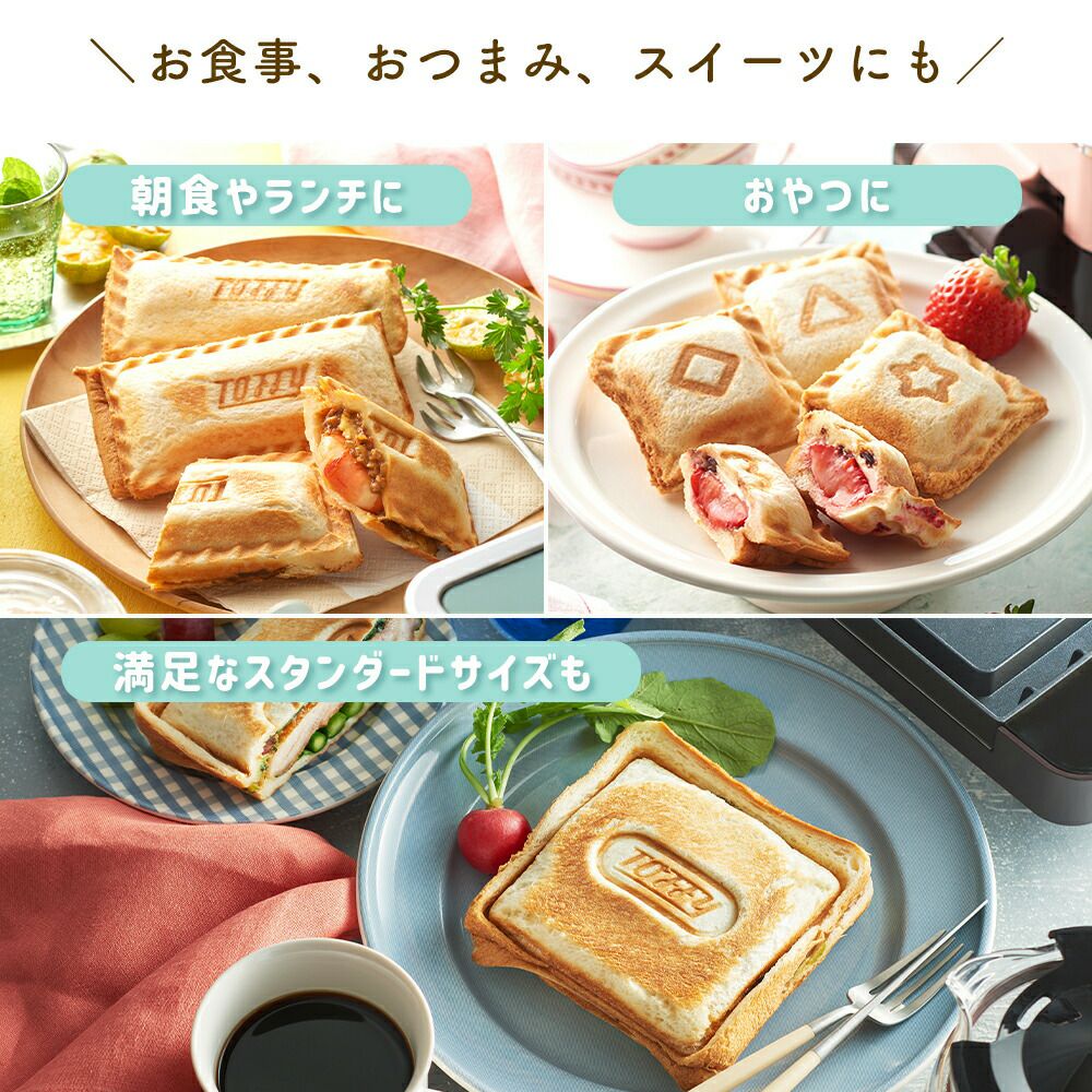 トフィー クォーターホットサンドメーカー K-HS6 ピンク スマイル Toffy クォーターホットサンドメーカー ｜ Toffy公式オンライン