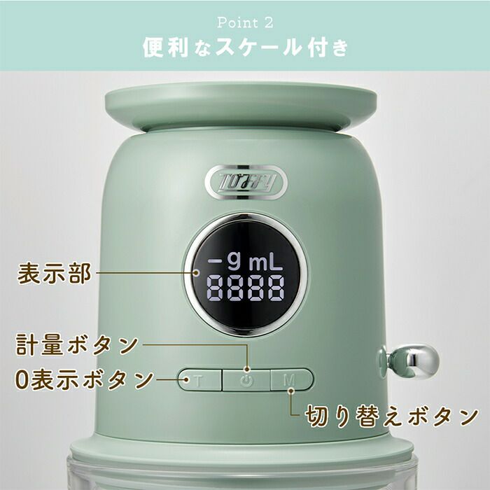 美品 Toffy スケール付きマルチフードプロセッサー＜充電式＞ Toffy スケール付きマルチフードプロセッサー＜充電式