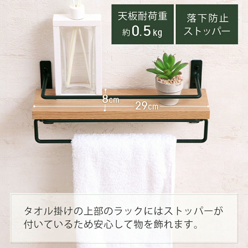トイレットペーパーホルダー1連+タオル掛けハンガー セット TAO(タオ