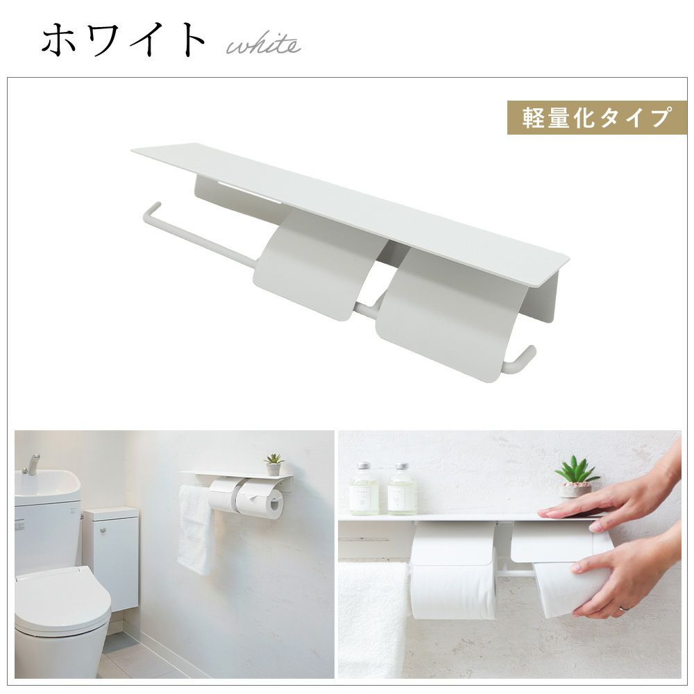 タオル掛け付きトイレットペーパーホルダー2連 Blan(ブラン) ヤマソロ