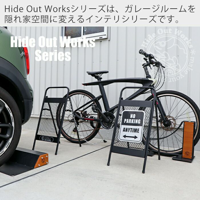 車止め Hide Out Works ヤマソロ | ヤマソロ公式