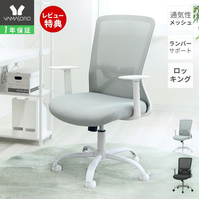 メッシュチェア medhica メディカ ヤマソロ デスクチェア メッシュチェア medhica メディカ ヤマソロ デスクチェア