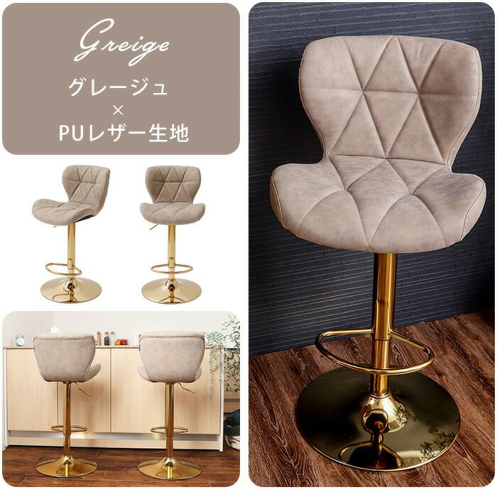 【新品】ヤマソロ バーチェア Panna salute スモーキーグレージュ バーチェア PANNA-salute-premium(パンナ サルーテ プレミアム
