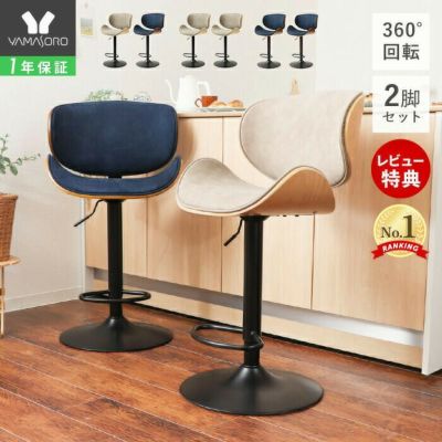 レビューの多い高評価商品特集！ 曲木バーチェア Smil-salute-(スミールサルーテ)2脚セット 椅子