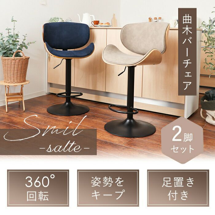 ヤマソロ　バーチェア　昇降 回転Smil salute スミール サルーテ 41hZ5tQtr1L._UF350,350_QL80_.jpg