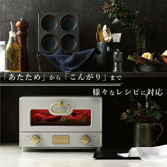 Toffy グリルオーブントースター K-TS2-SG Toffy グリルオーブントースター ｜ Toffy公式オンラインショップ
