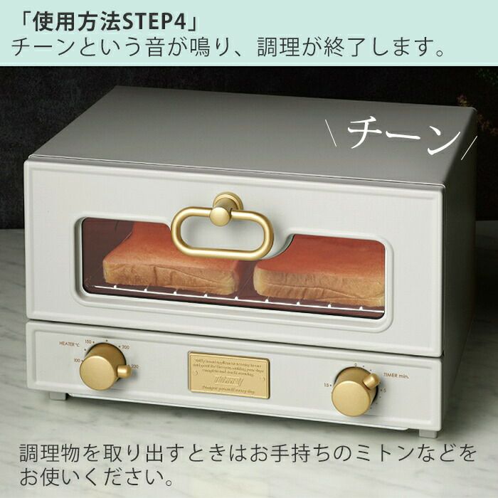 トフィー(TOFFY) グリルオーブントースター K-TS2 | ヤマソロ公式