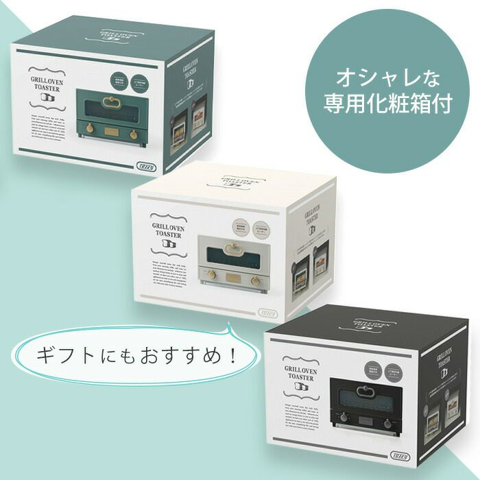 トフィー(TOFFY) グリルオーブントースター K-TS2 | ヤマソロ公式