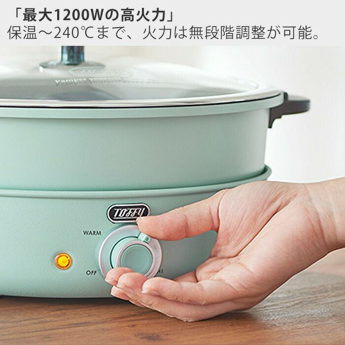 新品 Toffy 電気グリル鍋 K-HP2-PA トフィー Toffy 電気グリル鍋 ｜ Toffy公式オンラインショップ
