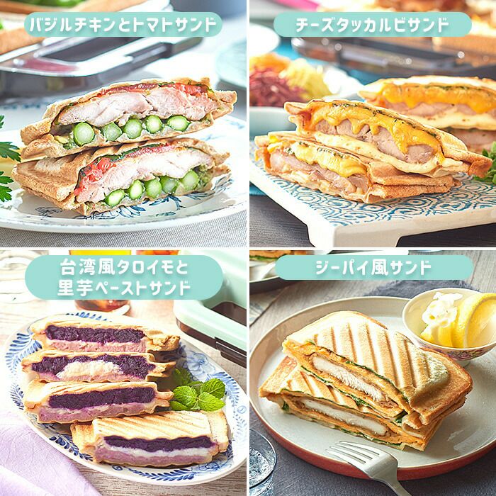 トフィー(TOFFY) ホットサンドメーカー K-HS4 | ヤマソロ公式
