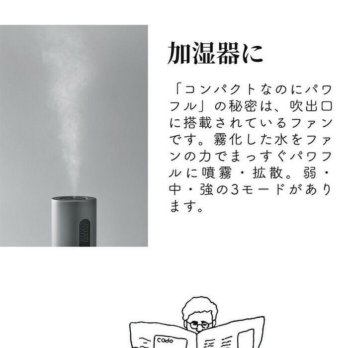 cado 加湿器 STEM Portable カドー MH-C30 ステム | ヤマソロ公式