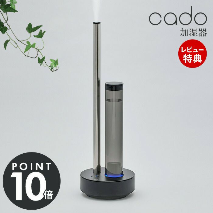 新品未使用 cado STEM できん 630i BP 加湿器 置き型