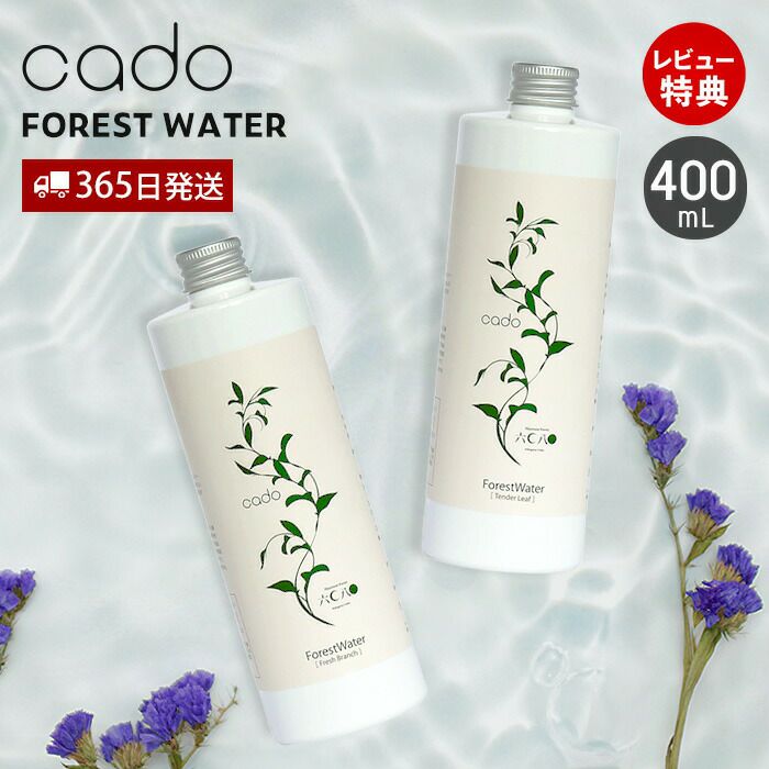 cado フォレストウォーター 400mL カドー FW-FB FW-TL 加湿器