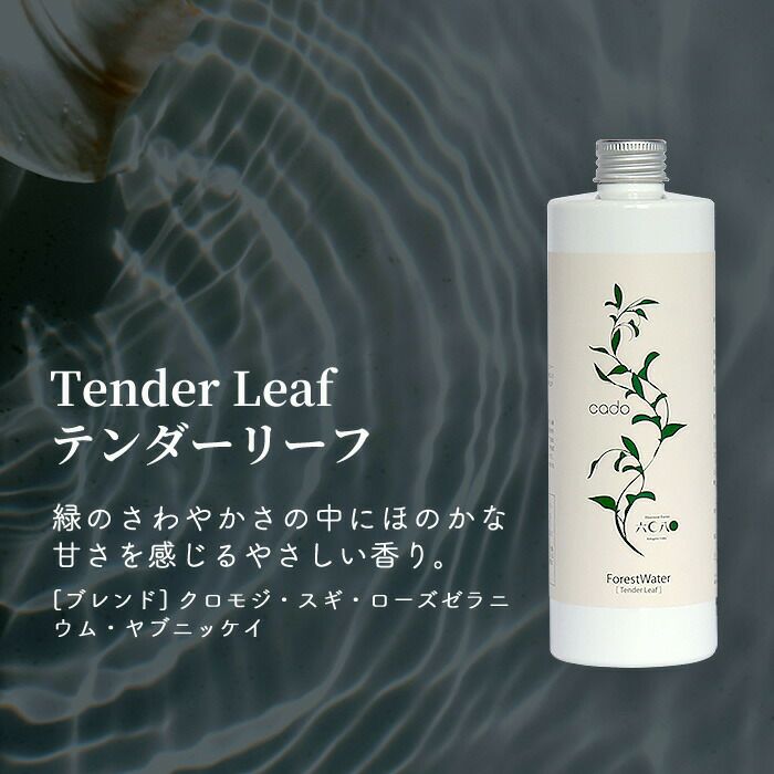 cado フォレストウォーター 400mL カドー FW-FB FW-TL 加湿器