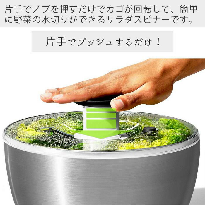 オクソー(OXO) ステンレスサラダスピナー | ヤマソロ公式 オクソー(OXO) ステンレスサラダスピナー | ヤマソロ公式