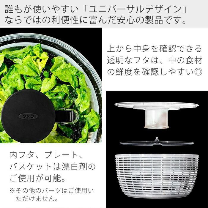 オクソー(OXO) ステンレスサラダスピナー | ヤマソロ公式