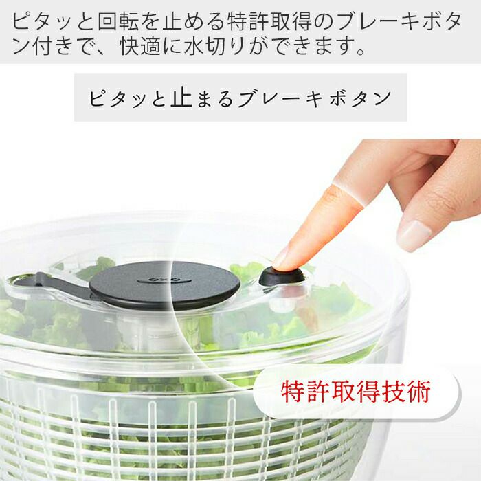 オクソー(OXO) クリアサラダスピナー（小） | ヤマソロ公式