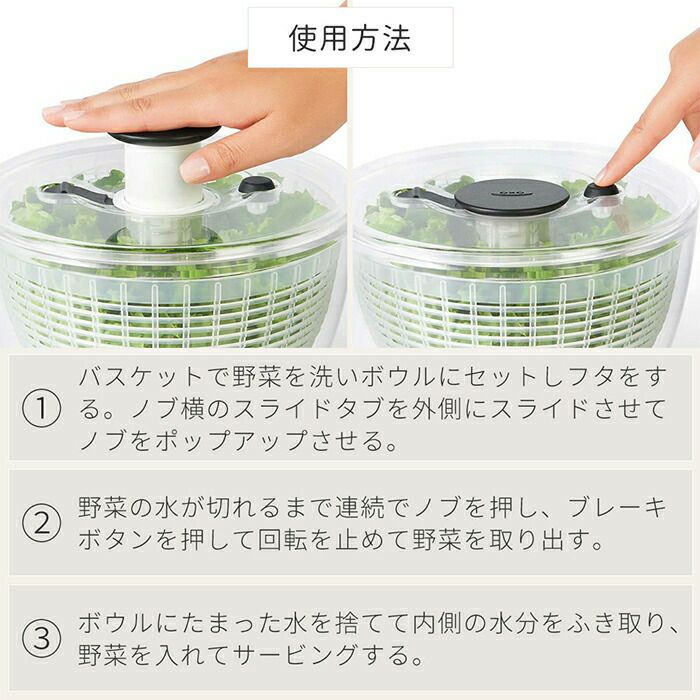 オクソー(OXO) クリアサラダスピナー（小） | ヤマソロ公式
