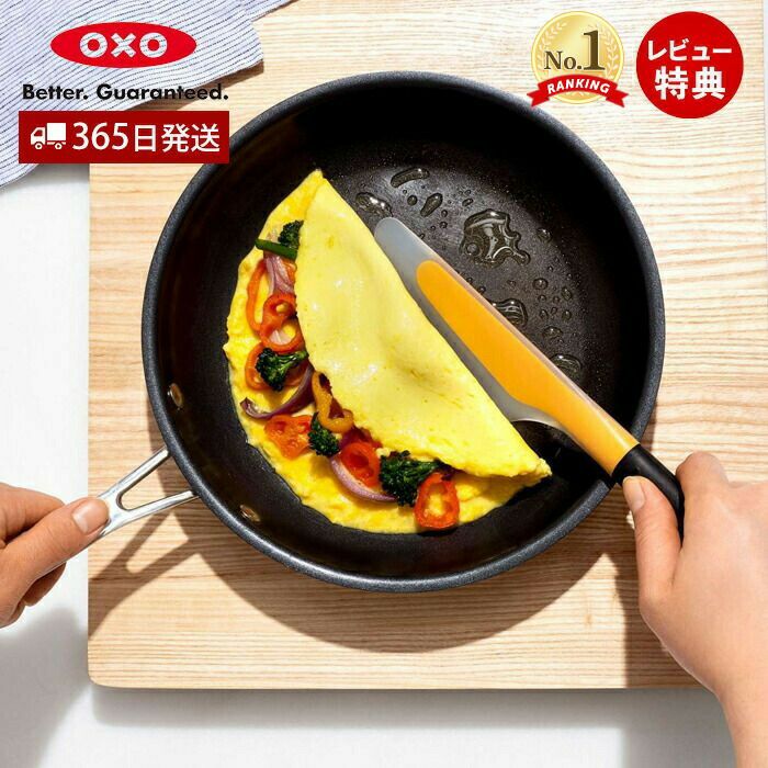 オクソー(OXO) オムレツターナー ミニ | ヤマソロ公式