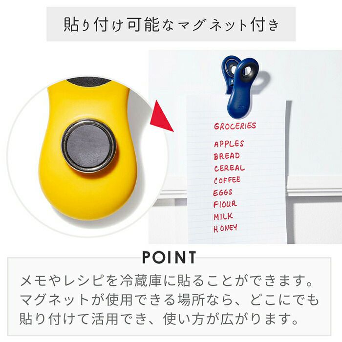 オクソー(OXO) マグネットクリップセット | ヤマソロ公式