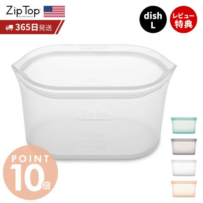 Amazon | Zip Top (ジップトップ) 繰り返し使える食品保存袋 8点
