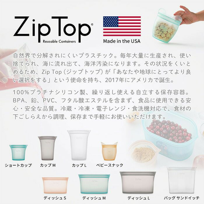 ziptop(ジップトップ) バッグ サンドイッチ | ヤマソロ公式