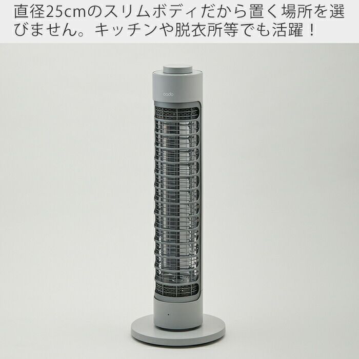 cado 電気ヒーター SOL 001S カドー SOL-001S ソル | ヤマソロ公式