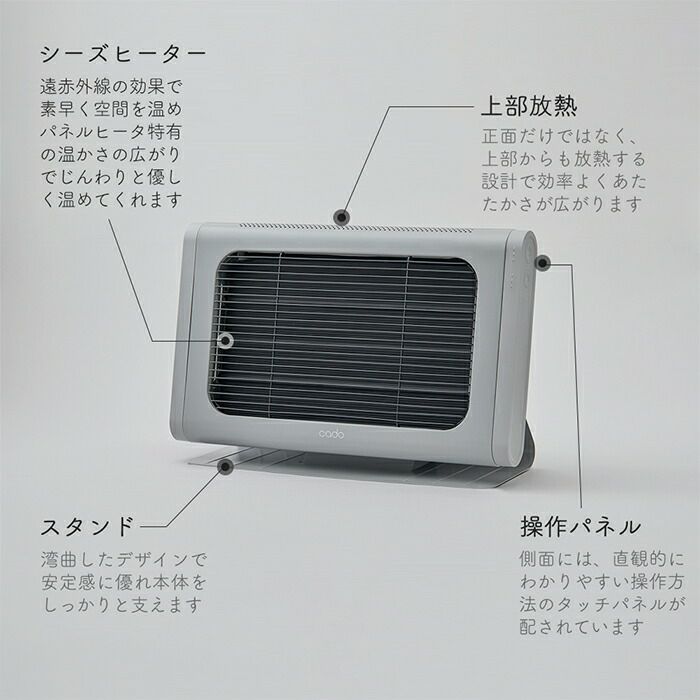 cado 電気ヒーター SOL 002 カドー SOL-002 ソル | ヤマソロ公式