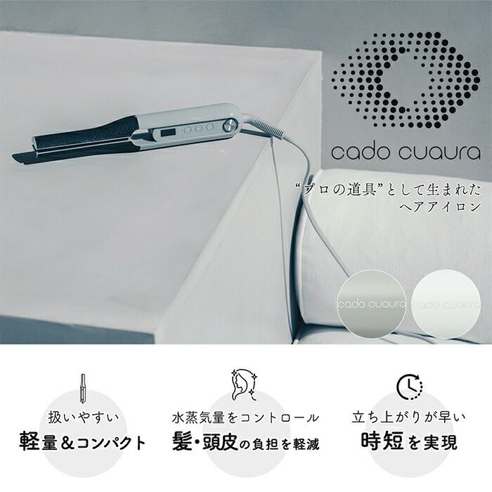 cado cuaura ストレートヘアアイロン BI-G1 カドー クオーラ