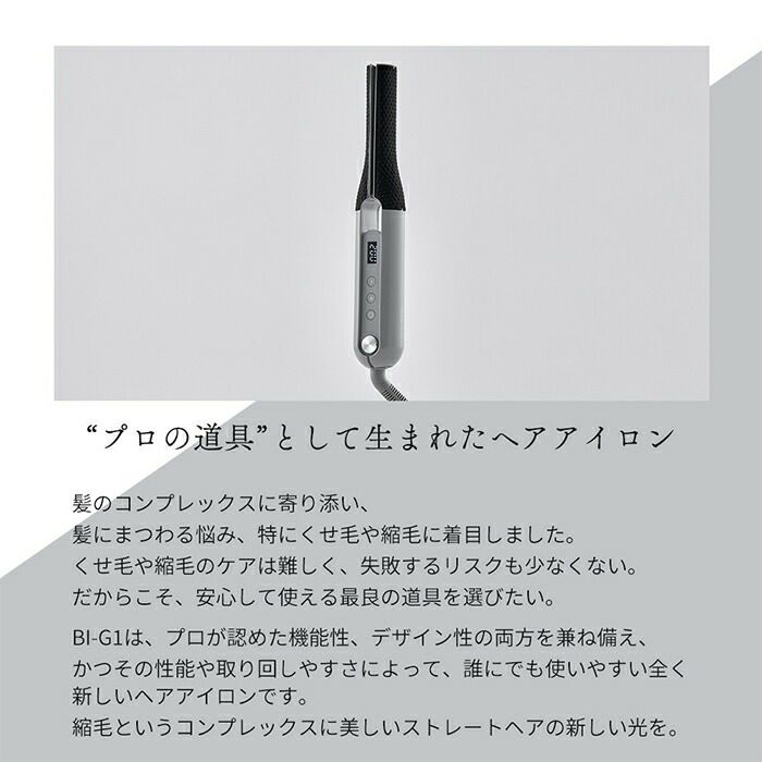 カドー(cado) ストレートヘアアイロン BI-G1 | ヤマソロ公式 カドー(cado) ストレートヘアアイロン BI-G1 | ヤマソロ公式