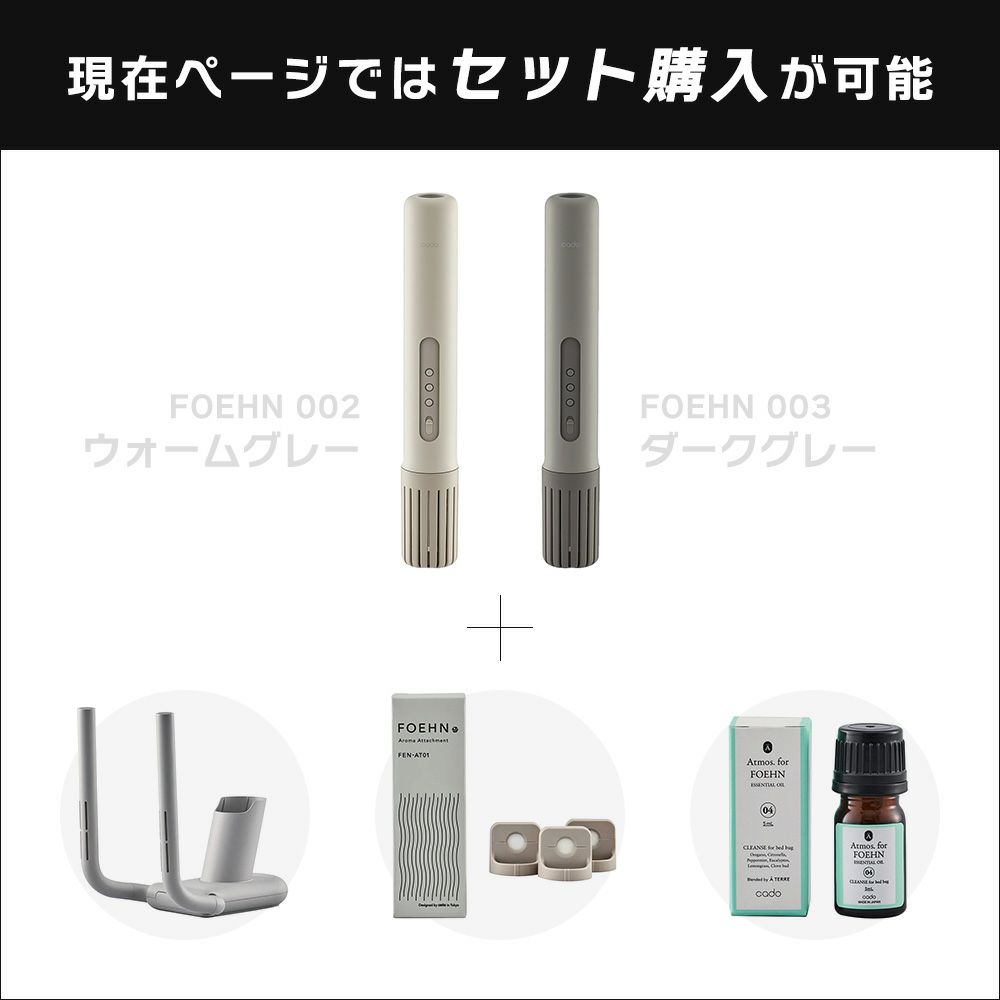 ★cado FOEHN 003 FEN-003 [ダークグレー] cado 布団乾燥機 FOEHN 003 002 カドー FEN-003 FEN-002 フェーン