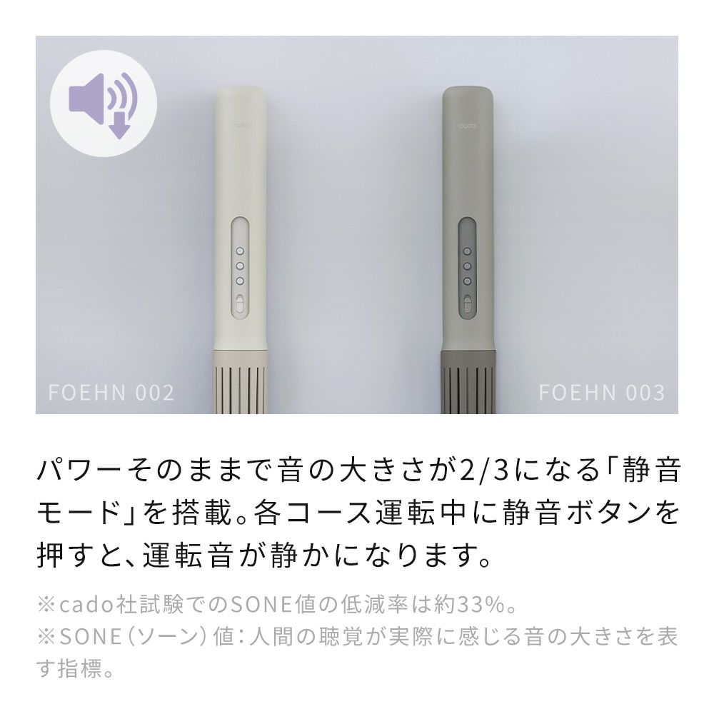 cado 布団乾燥機 FOEHN 003 002 カドー FEN-003 FEN-002 フェーン