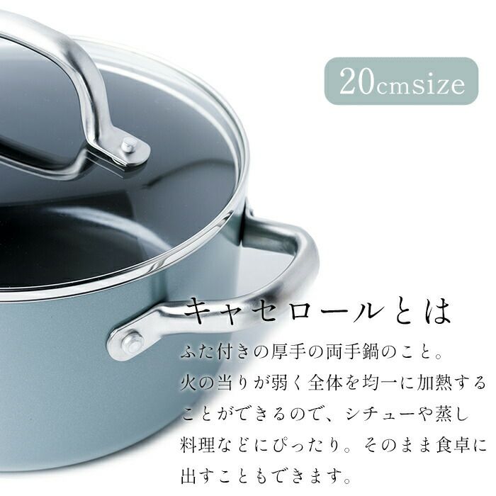 グリーンパン メイフラワー キャセロール 蓋付き | ヤマソロ公式