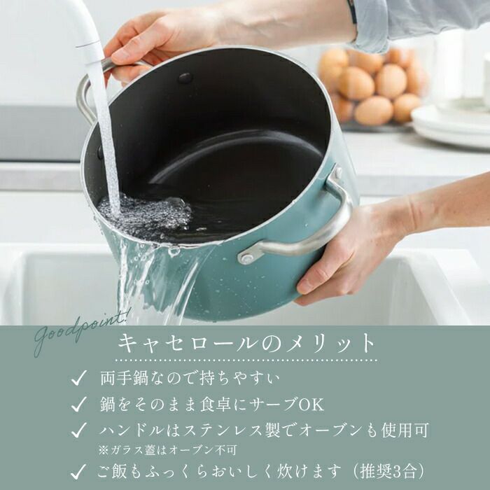 グリーンパン メイフラワー キャセロール 蓋付き | ヤマソロ公式
