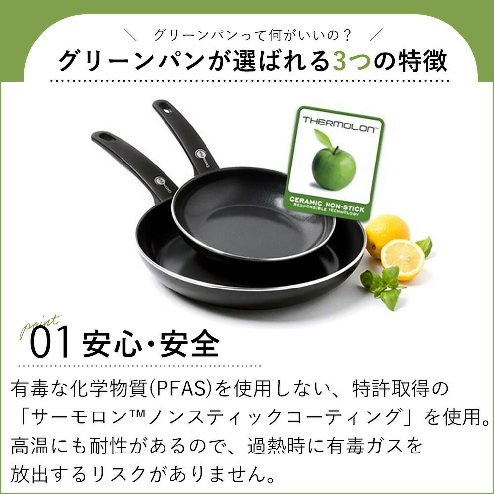 グリーンパン クリックシェフ セット4 | ヤマソロ公式