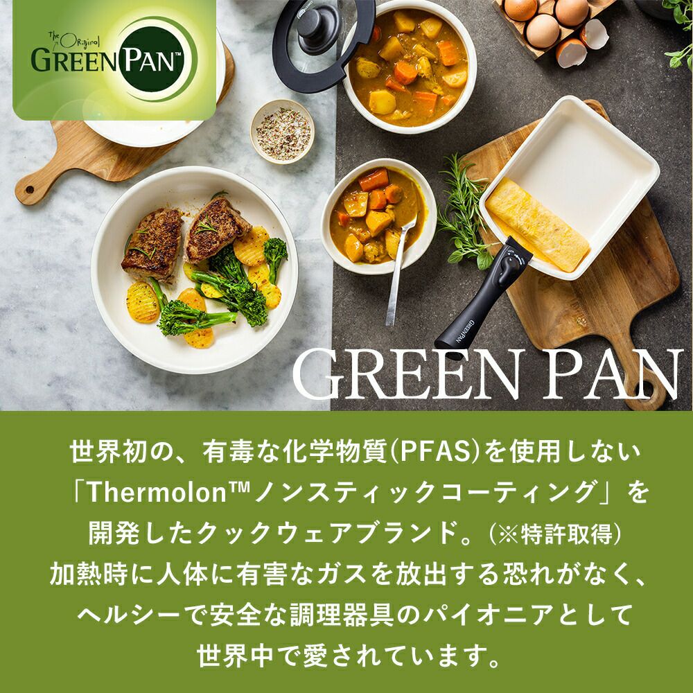 グリーンパン　ウッドビー GREEN PAN/グリーンパン＞ウッドビー フライパン – カチモ