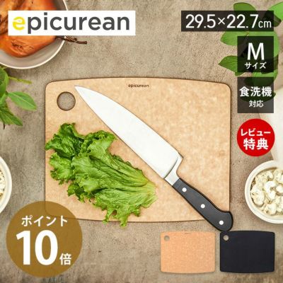 エピキュリアン カッティングボードM | ヤマソロ公式
