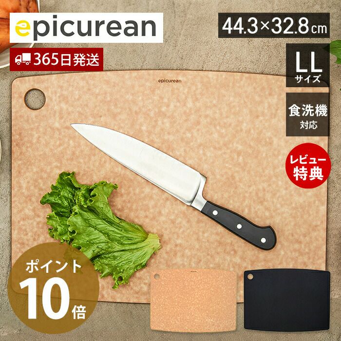 epicurean】エピキュリアン 六角カッティングプレート | 新感覚