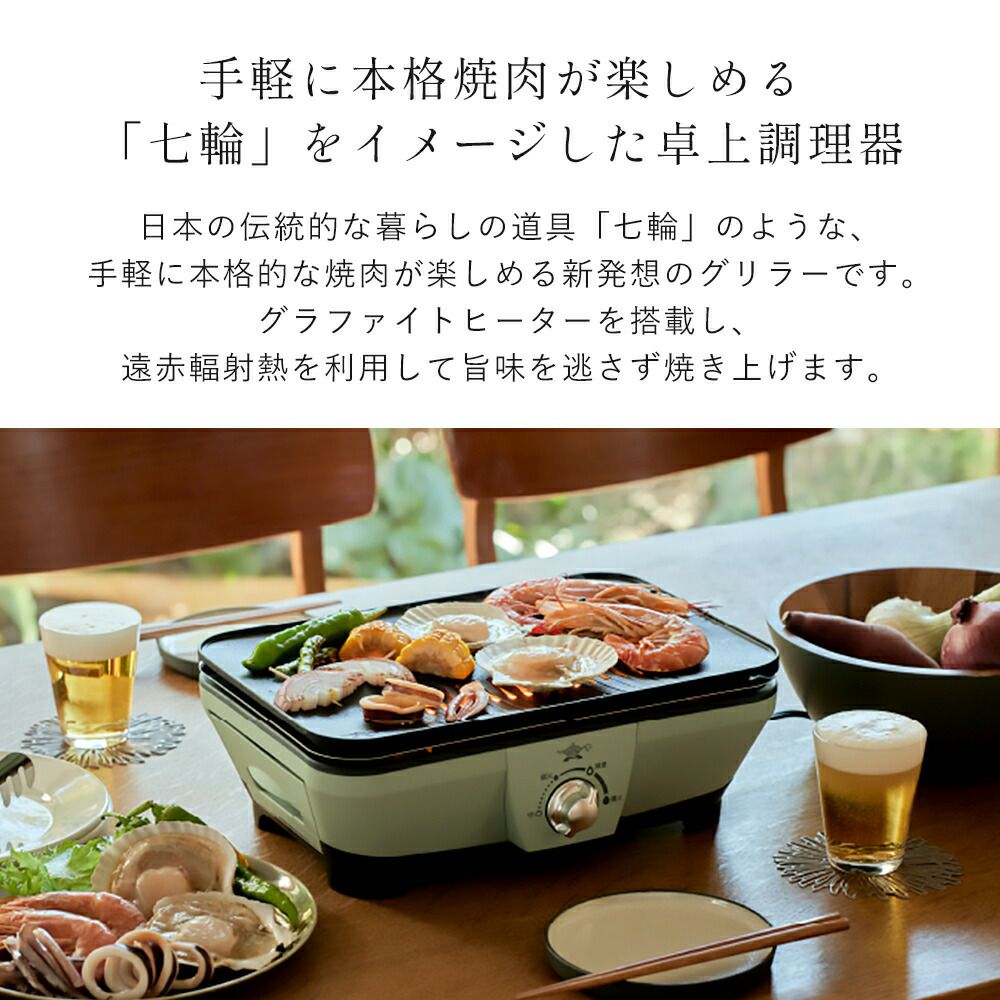 アラジン グラファイトミニグリラー | ヤマソロ公式